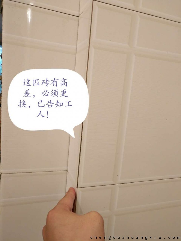 温江洲际银海湾监理发现贴砖问题